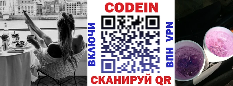 Кодеиновый сироп Lean Purple Drank  Купить где  Перевоз 