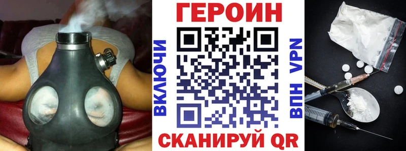 ГЕРОИН герыч  Купить закладки  Перевоз 