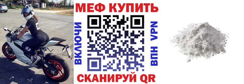 МЕФ мука  Купить где  Перевоз 